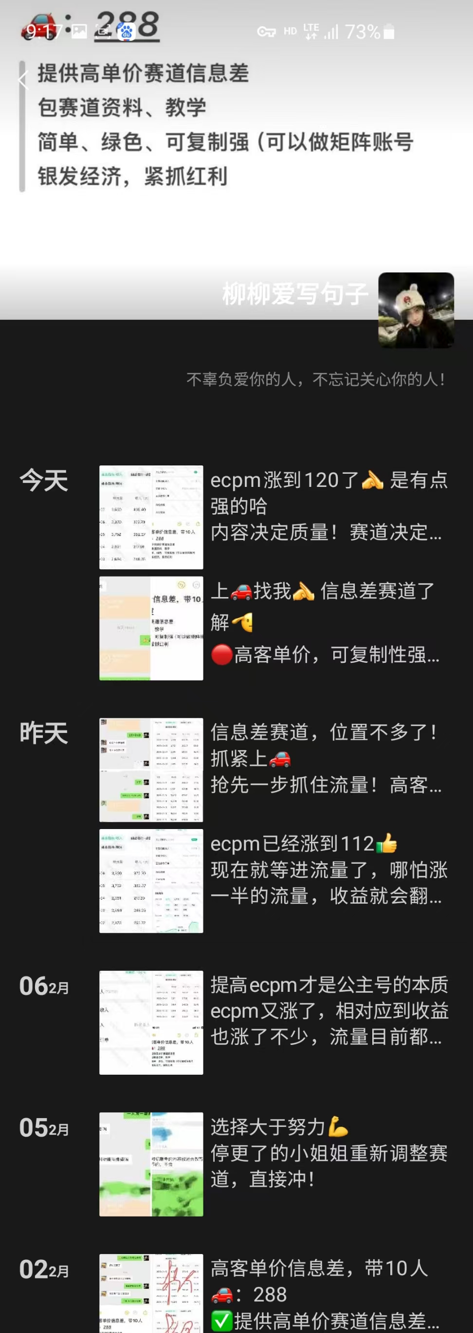 公众号流量主项目