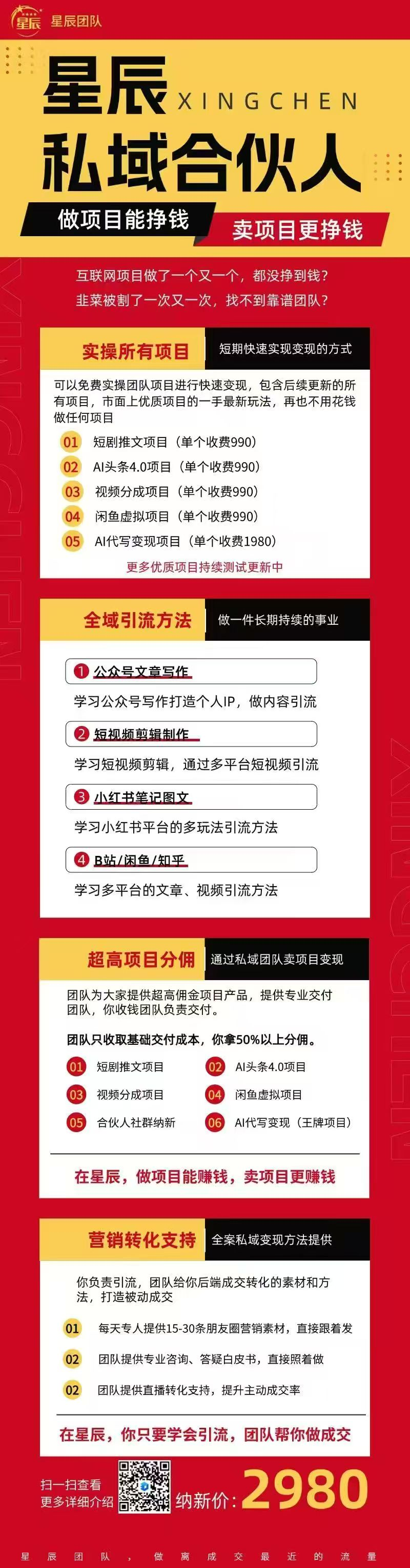 【2025.7.08】ip共创合伙人镰刀训练营