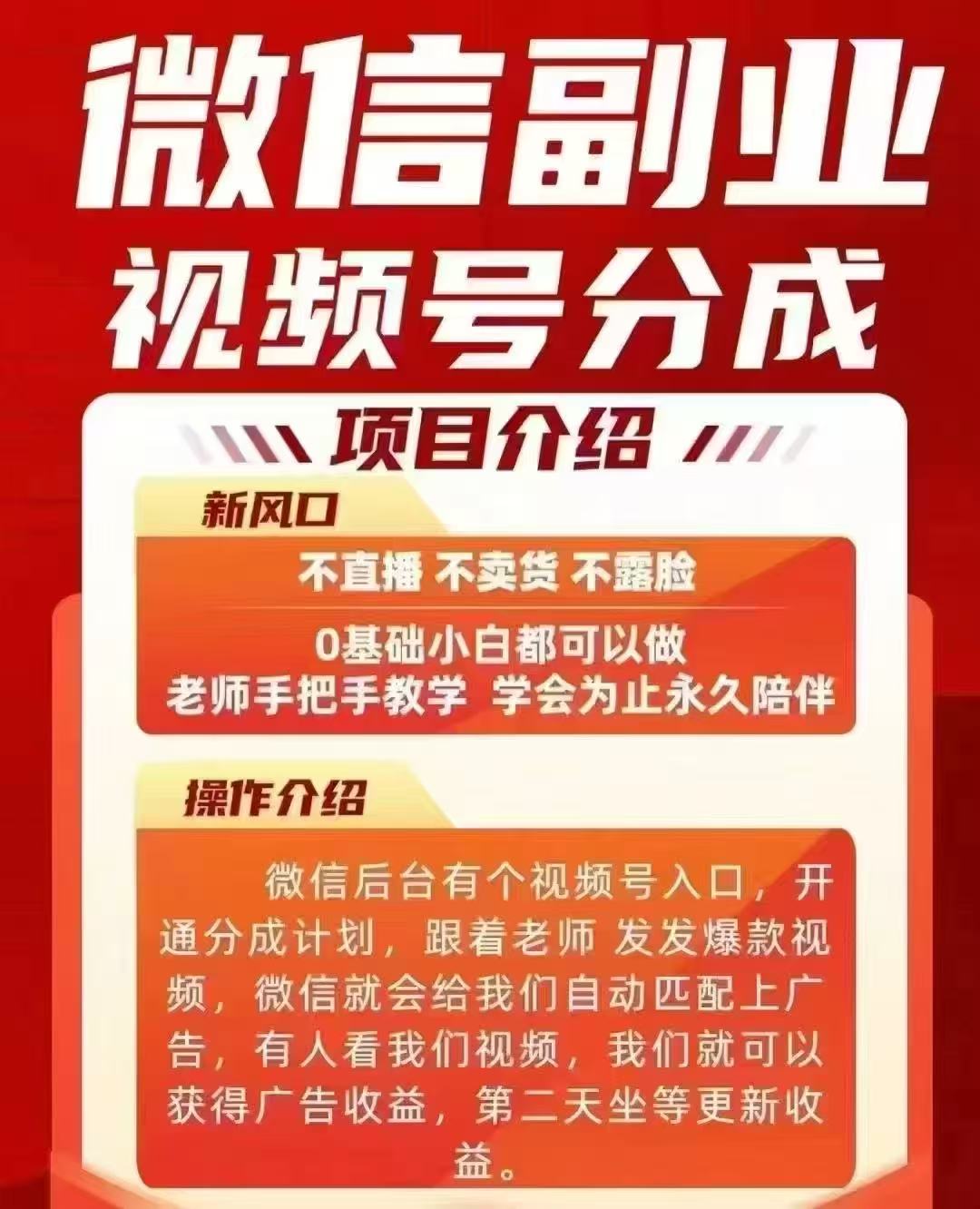 【2025.8.4】视频号分成陪跑计划