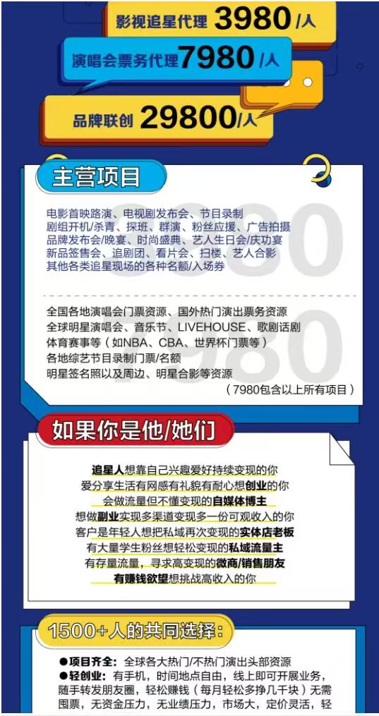 【2025.8.6】演唱会等票务项目