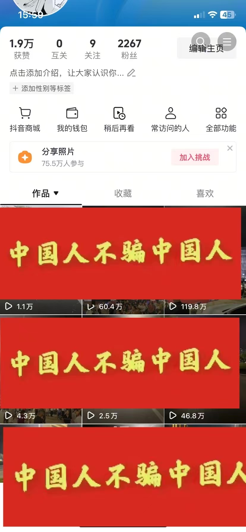 【8.15】抖音快速起号技术