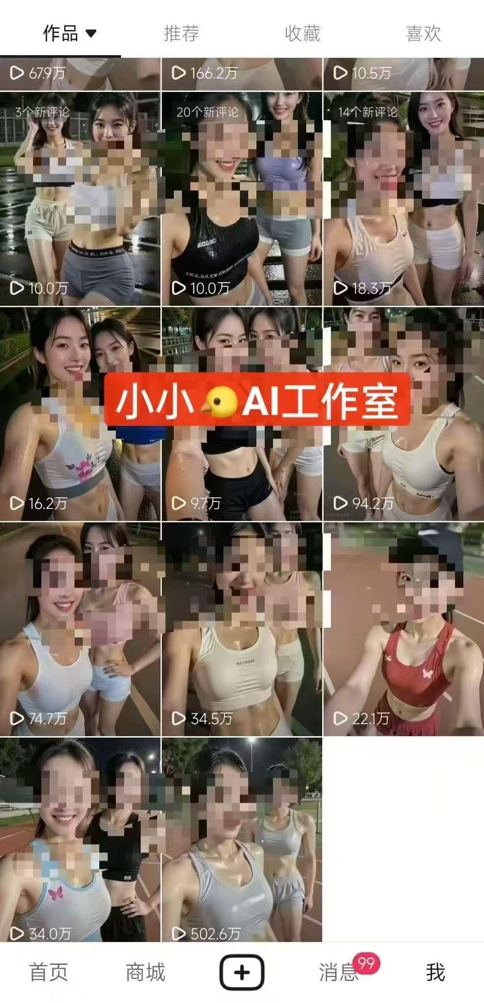 【2025.8.16】AI视频变现训练营