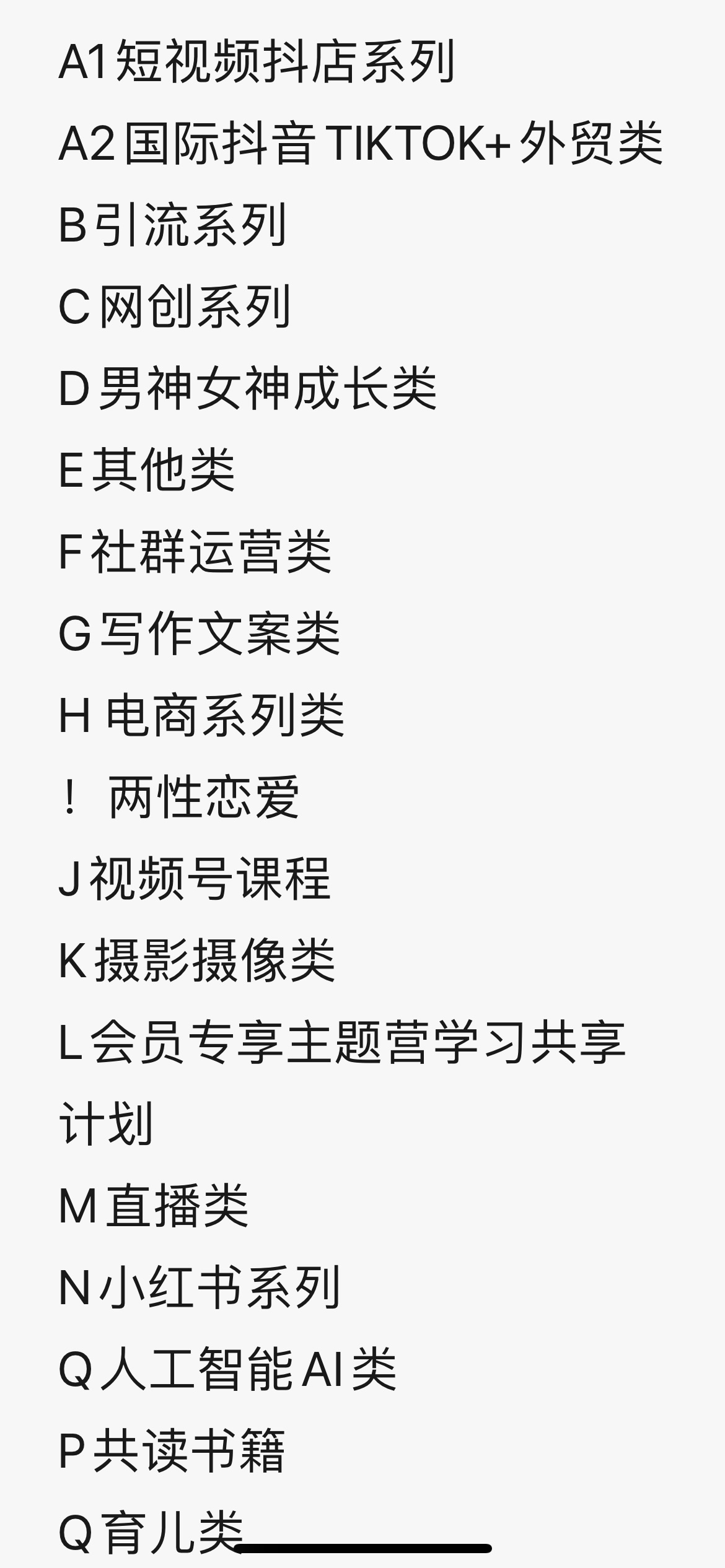 【2026.10.26】各路大V课程集合，超值保更