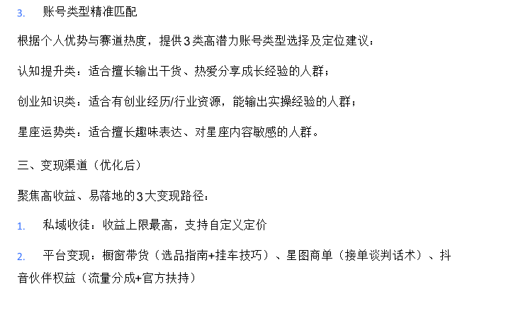 【2025.11.18】抖音IP运营项目